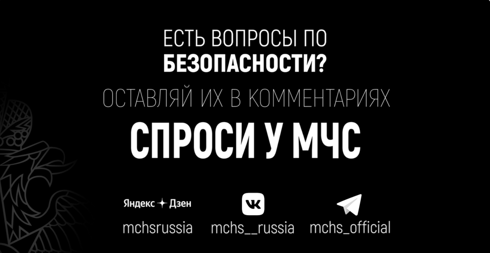 #СпросиуМЧС : пожарный извещатель-сигнал спасения!