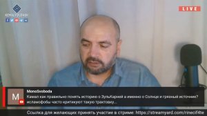 как понять историю Зулкарнейн, солнце и грязный источник?