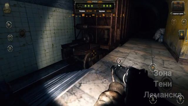 Зона Тени Леманска почти STALKER  на Андроид #игрынаандроид #Stalker.mp4