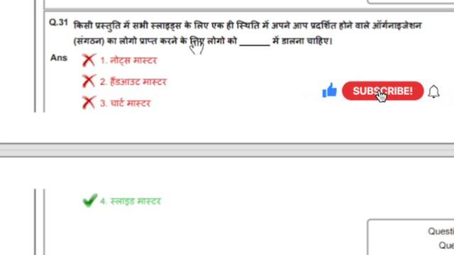 Bihar beltron 10/12/2019 के Previous Year Question l Bihar Beltron 2024 l महत्वपूर्ण सवाल #beltron смотреть онлайн