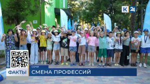 Смена юных строителей завершилась в лагере «Дружба» в Сочи