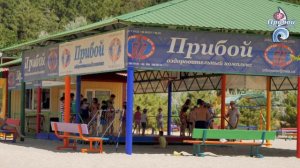 БО Прибой в Приморске - короткий обзорный ролик