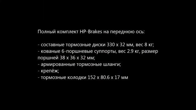 Skoda Octavia A7 RS. Тюнинг тормозной системы / Замена тормозных дисков, колодок и суппортов