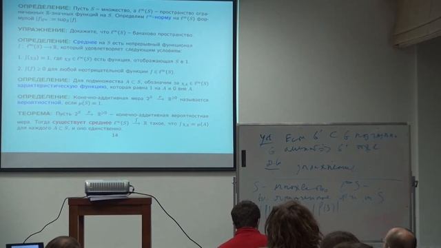 Лекция 1 | Аменабельные группы и парадокс Банаха-Тарского | М. Вербицкий | Лекториум смотреть онлайн