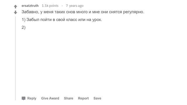 Какие повторяющиеся сны вам снятся? смотреть онлайн