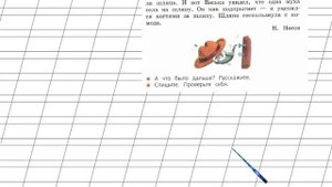 Страница 123 Упражнение 210 «Повторение» - Русский язык 2 класс (Канакина, Горецкий) Часть 2