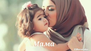 Красивый Нашид про маму . muhammad TV .