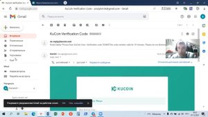 регистрация на бирже kucoin включение 2FA защиты и подключение пароля на вывод средств