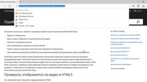 Как в Windows 10 отключить аппаратное ускорение Flash Player