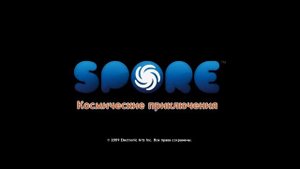 Что будет если начать игру за ОГРОМНОЕ существо в SPORE.