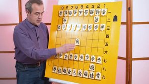 Лекции по игре Сёги от А.В. Калёнова Союза игроков японских шахмат "Сёги", часть 1