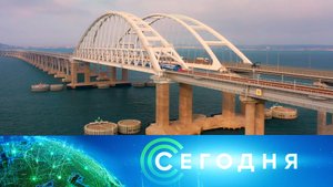 «Сегодня»: 18 марта 2024 года. 10:00 | Выпуск новостей | Новости НТВ