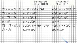 Страница 95 Задание 44 – Математика 4 класс (Моро) Часть 1