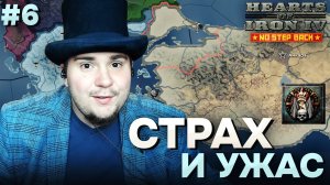СТРАХ И УЖАС: Д̶Е̶М̶О̶К̶Р̶А̶Т̶И̶Ч̶Е̶С̶К̶А̶Я ГРЕЦИЯ В HOI4 NO STEP BACK (№6).