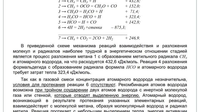 Жумагалиев Е.У. - Теория металлургических процессов. Лекции 7-8 смотреть онлайн