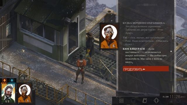 Прохождение Disco Elysium - 24 - Прыжок Веры и Доки