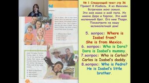 стр 36 - 37 учебник второго класса Starlight Part 1