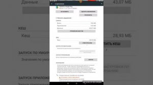 Как исправить ошибку "сервиса гугл плэй,, на планшете Texet
