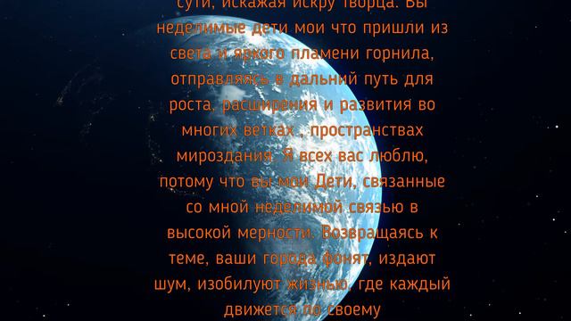 #18 Ченнелинг с Творцом