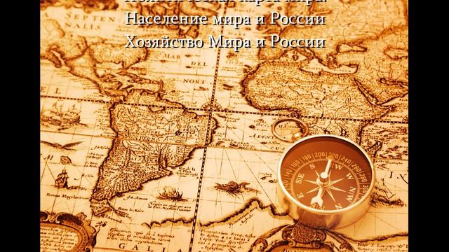 Вступительные испытания по предметам «География» и «Социально-экономическая география» смотреть онлайн
