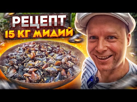 15 КГ МИДИИ В ОГРОМНОЙ СКОВОРОДЕ‼️ Жена просит каждый день‼️