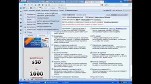 Как поменять Шапку на сайте ucoz