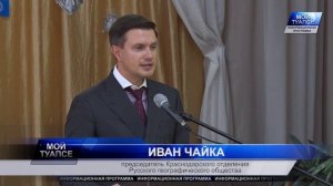 В туапсинской школе №5 открыли арт-объект, посвященный знаменитым путешественникам