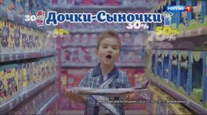 Реклама Дочки Сыночки   УРААААА!