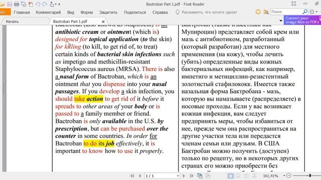 Как Читать Инструкции на Английском? Препарат Бактробан. Медицинский Английский с Татьяной Глушково