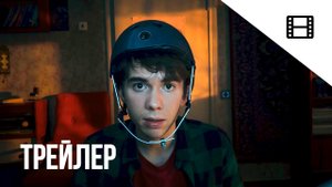 Стрим (1 сезон) ? Трейлер (Сериал, 2023) «THT»