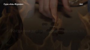 Красивое чтение Суры Аль Фуркан. «А рабами Милостивого являются...»