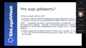 Трудовые отношения в современных условиях_ как сохранить сотрудников, репутацию и не нарушить закон_