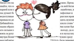 как должны вести себя мальчики )