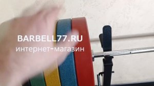 ШТАНГА ОЛИМПИЙСКАЯ ГРИФ 2,2 МЕТРА С БАМПЕРНЫМИ ДИСКАМИ ОБЩИЙ ВЕС 177 КГ.