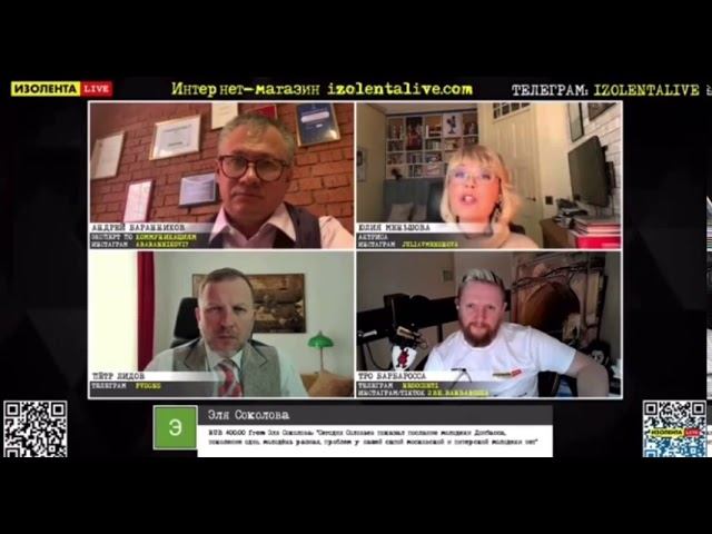 Изолента live rutube