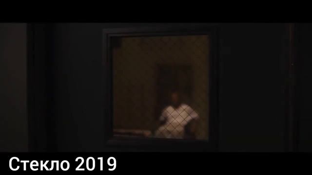 Стекло ( 17 января 2019) смотреть онлайн
