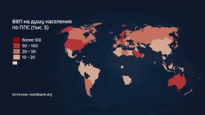 MAP GDP per capita