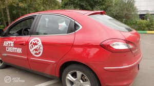 Chery представляет: проект Chery М11 "Антискептик". Константин