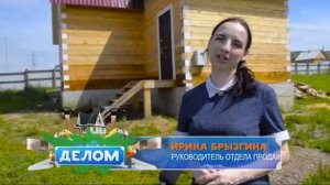 ТК Альтес Займемся делом_10-08-2018.mp4