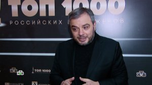 Премия "Топ-1000" на НТВ "Утро. Самое лучшее"