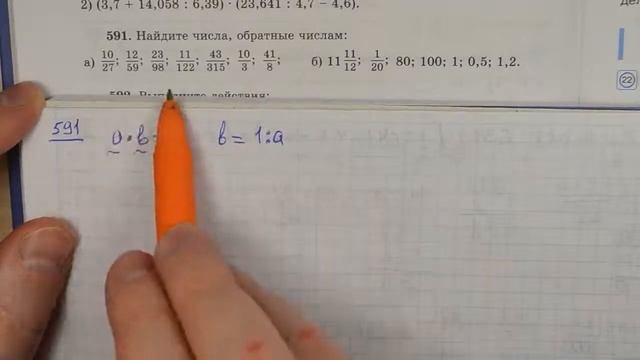 Задача 591 - по математике 6 класс Виленкин Чесноков смотреть онлайн