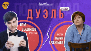 КиноСекрет.Дуэль #13 | KinoSecret | КиноКвиз