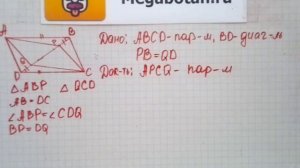 Номер 383 Геометрия 7 9 класс Атанасян