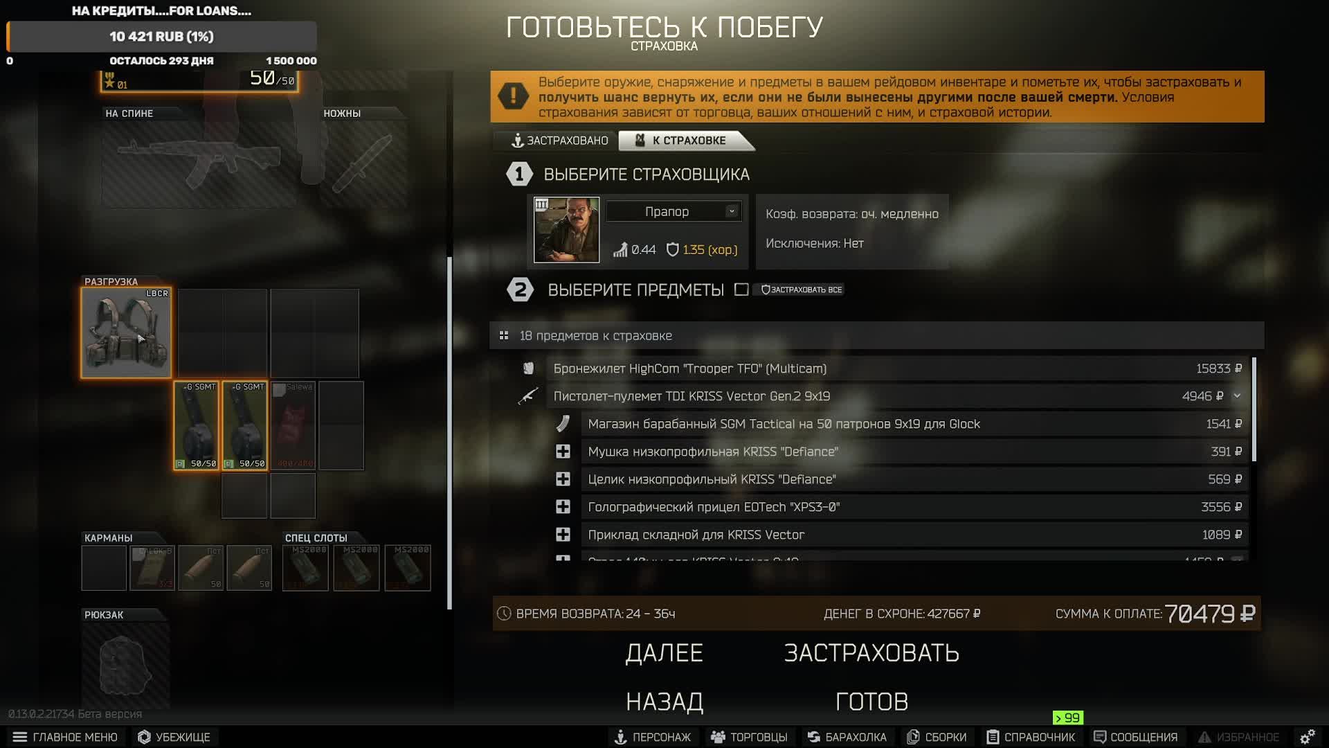 И снова этот тарков смотреть онлайн