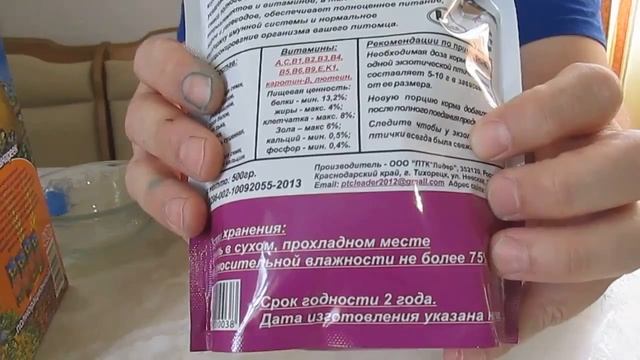 Распаковка и обзор кормов для птиц.