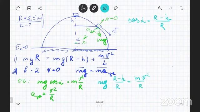 КПК_Физика_2021-11-08 смотреть онлайн