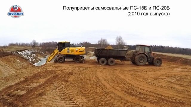 Полуприцепы Ярославич. Перевозка песка. Тракторные полуприцепы 15 и 20 тонн возят песок. смотреть онлайн