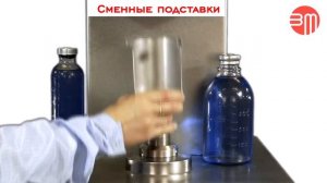 П/авт. для укупорки ПЗР-34-аптечный