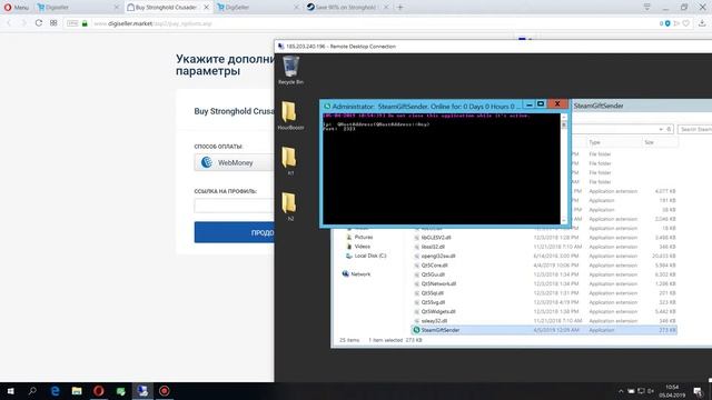 Автоматическая отправка подарков в Steam / Digiseller смотреть онлайн
