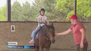 Центр иппотерапии в Ессентуках стал победителем Всероссийского конкурса